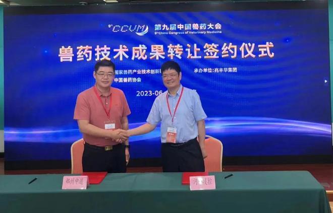 第九屆中國獸藥大會在青島成功舉辦，技術咨詢引領行業新航向