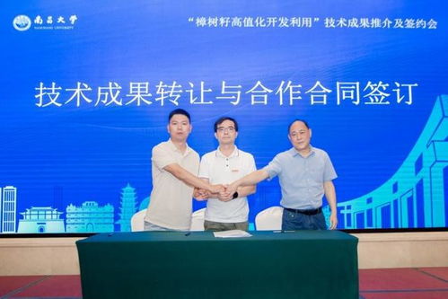 樟樹籽高值化開發利用技術成果推介及簽約會成功舉辦，開啟產業發展新篇章